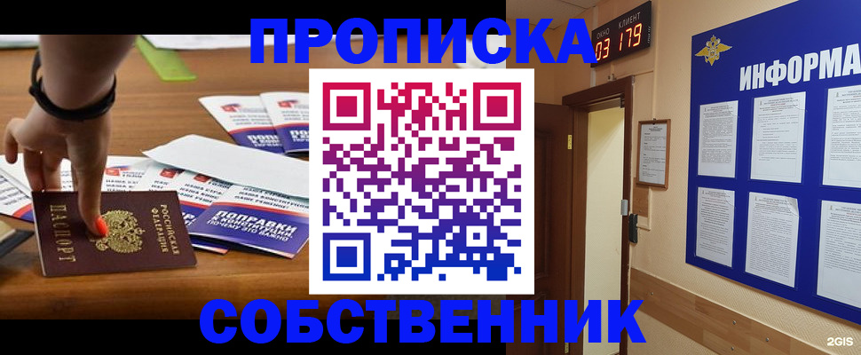 миграционный учет в Шелехове